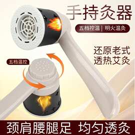 可调温手持艾灸悬灸仪控温传统悬灸家用古法自由随身香薰便携全身
