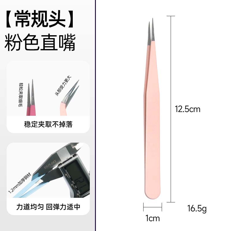 Pinzas de acero inoxidable engrosadas, pinzas de uñas hechas a mano DIY multifuncional, pinzas de pestañas de macarón