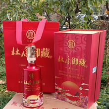 杜康酒源头厂家御藏原酿52度 浓香型白酒批发洛阳杜康酒系列