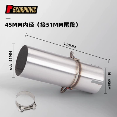 Motorcycle exhaust pipe – tail section non-destructive installation - 45mm-inner-diameter-connected-to-51mm-tail-section