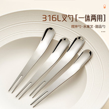 316L水果叉勺一体家用便携不锈钢实用创意二齿叉子蛋糕月饼刀叉子