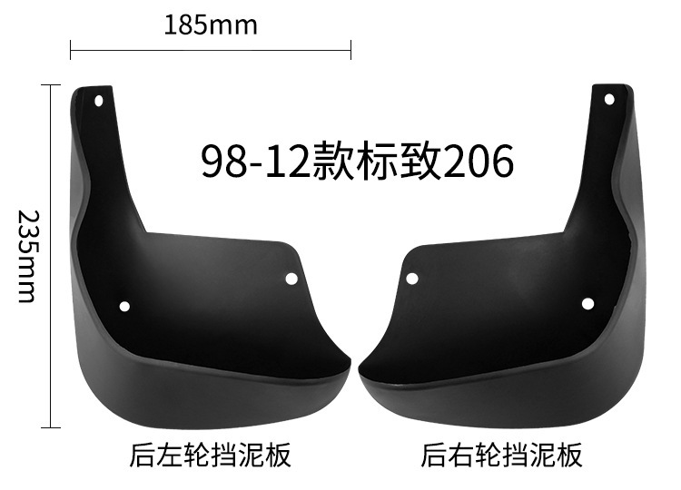 Factory wholesale for Peugeot Peugeot 206 1998-2012 mudguard leather auto parts cross-border