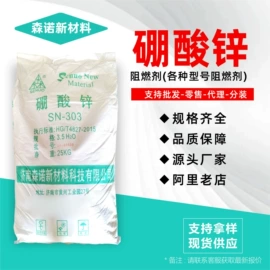 合成材料助剂;氯化石蜡;织物阻燃剂