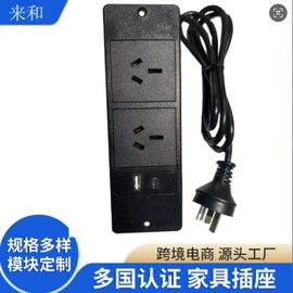 桌面插座;其他插座