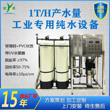 �S��ֱ�N1��RO���B͸�O�乤�Iȥ�x��ˮ�^�V��С��ȫ�ԄӼ�ˮ�O��