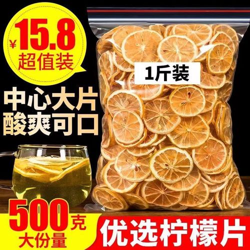 Direct Manufacturer Wholesale Selected Lemon Slices 500g Lemon Dry Slices for Drinking Hot Water Christmas Ornament Dry Lemon Slices