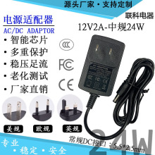 12V2A3A5A电源适配器5V6V9V15V24V1A监控路由显示器充电器