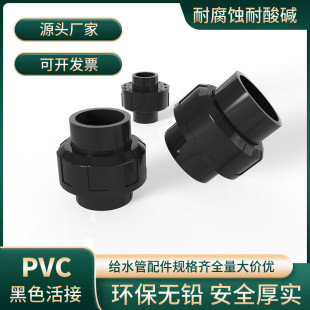 PVC������Ϻ�ɫ�oˮ����������ӻ���ٽ��^20 25 32 40 50