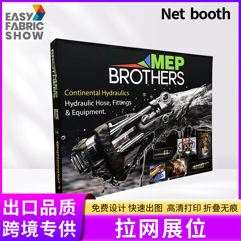 出口欧美铝合金烤漆白魔术贴velcro拉网展架展会会议签到直播背景