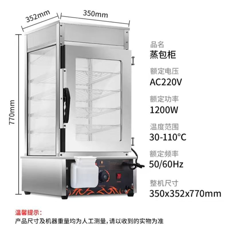 Máquina de pan al vapor de Yutao, gabinete de pan al vapor comercial, máquina automática de pan al vapor, horno de vapor eléctrico de vidrio, gabinete de aislamiento térmico
