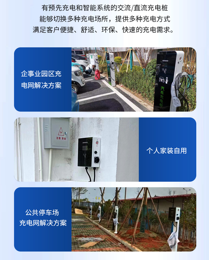New Energy Vehicle Charging Stations 7/11/14/21Kw Commercial Smart Ac Dual-Gun Charging Stations Direct from the Manufacturer