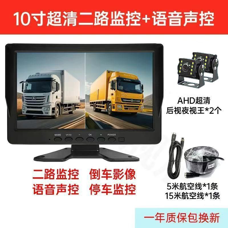 Large Truck Four-Way Monitoring 360-Degree Panoramic 24V High-Definition Night Vision Reversing Image Universal Two-Channel Dashcam