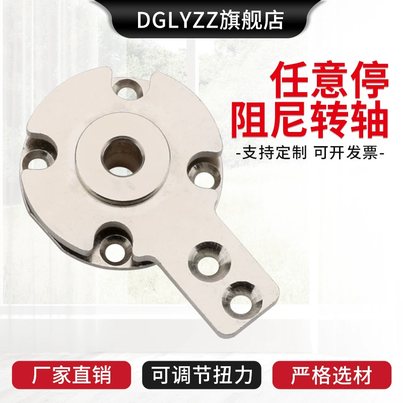 Диск демпфирующего вала, петля произвольной остановки, вращение на 360 градусов, позиционирующий подшипник, момент петли, регулируемый размер крутящего момента