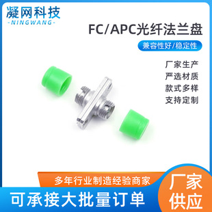 FC/ECC rectangular split single multimode fiber flange adapter coupling connector