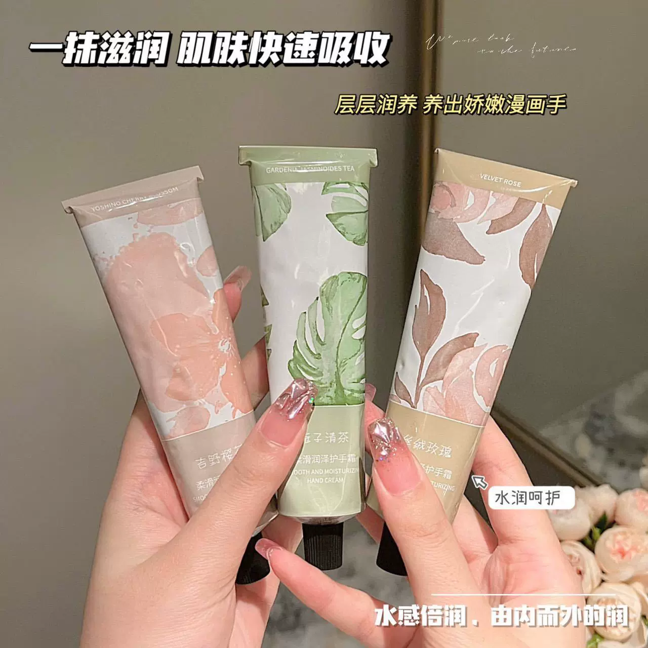 新款香氛护手霜小支礼盒包装女生秋冬补水滋润防干裂高颜值伴手礼