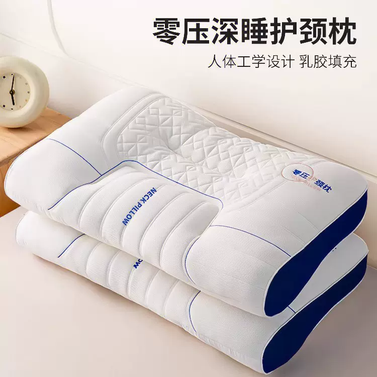 乳胶枕头枕芯护颈椎助睡眠成人学生枕头记忆枕侧睡觉家用四季通用