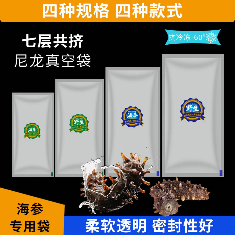 Nylon Co-Extruded Sea Cucumber Vacuum Bag, Food-Grade Transparent Plastic Packaging Bag, Custom-Made Thickened Fresh-Keeping Sealed Bag, in Stock Nylon Co-Extruded Sea Cucumber Vacuum Bag, Food-Grade Transparent Plastic Packaging Bag, Custom-Made Thickened Fresh-Keeping Sealed Bag, in Stock