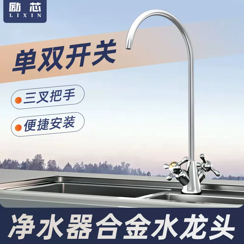 净水器龙头纯水机2分双进水龙头PE管直饮龙头二分双管水龙头