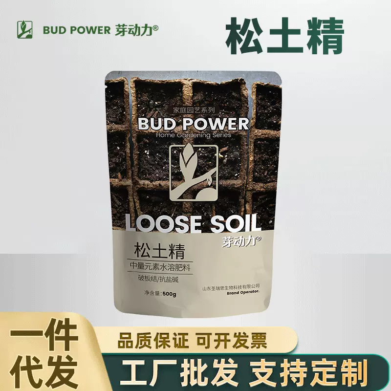 芽动力家庭园艺松土精花卉果树绿植阳台盆栽菜园地栽营养肥料花肥