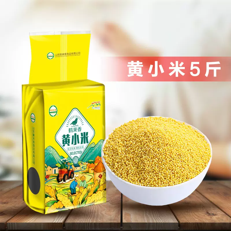 黄小米新米小米杂粮粥农家5斤2.5千克粘稠米油厂家批发OEM代工