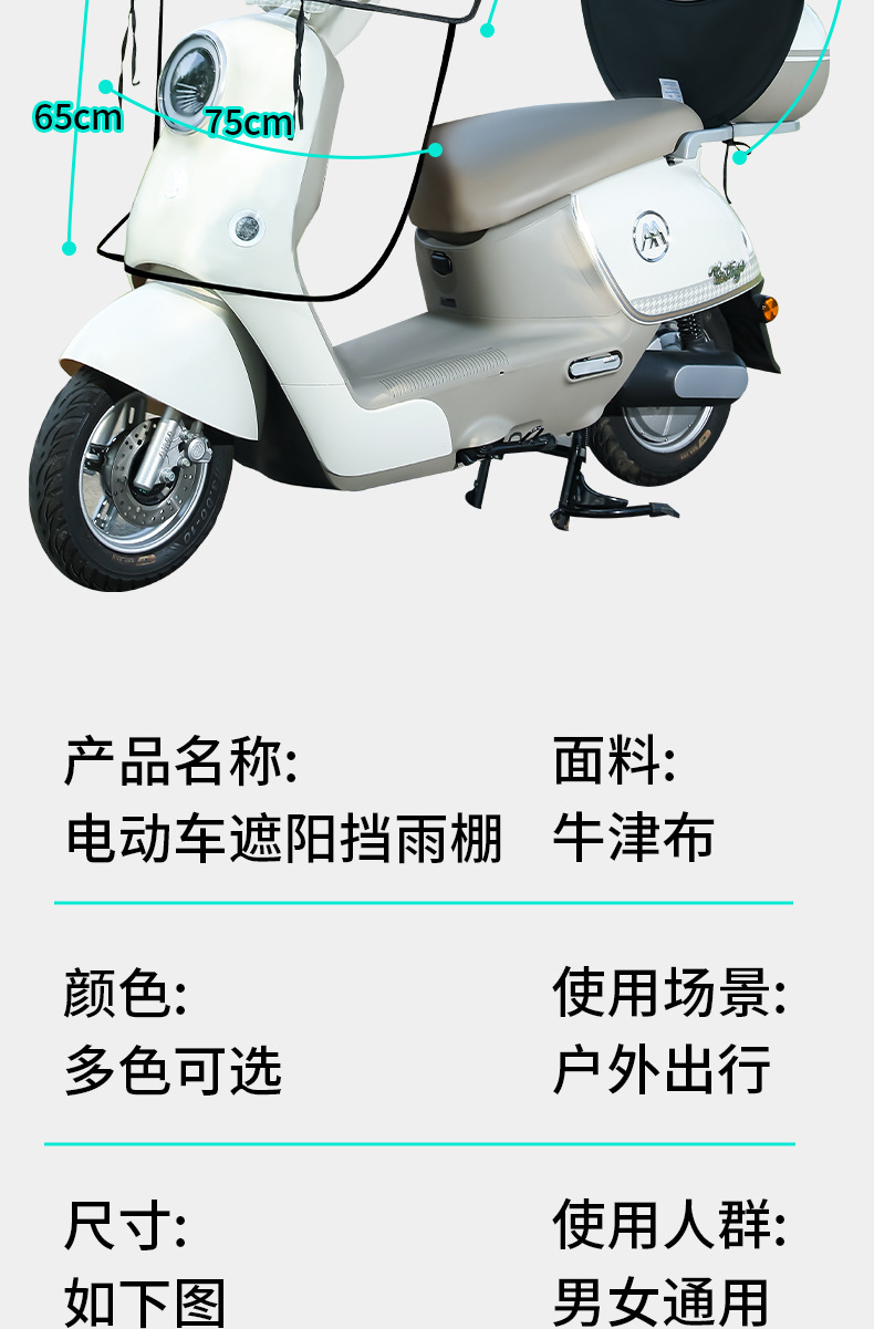 Quick-Release Folding Rain Canopy for Electric Vehicles, Windproof and Sunshade for Electric Bikes and Motorcycles, Thickened Sunshade Canopy