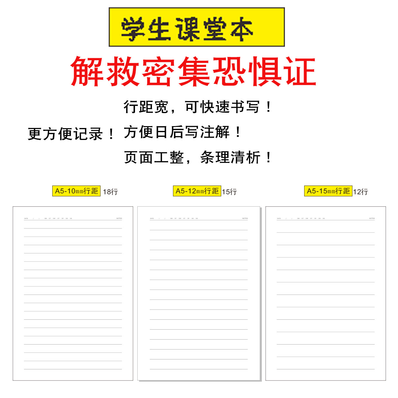 12mm large spacing A5 classical Chinese excerpts this note wide spacing cowhide cover B5 car line book notes A4