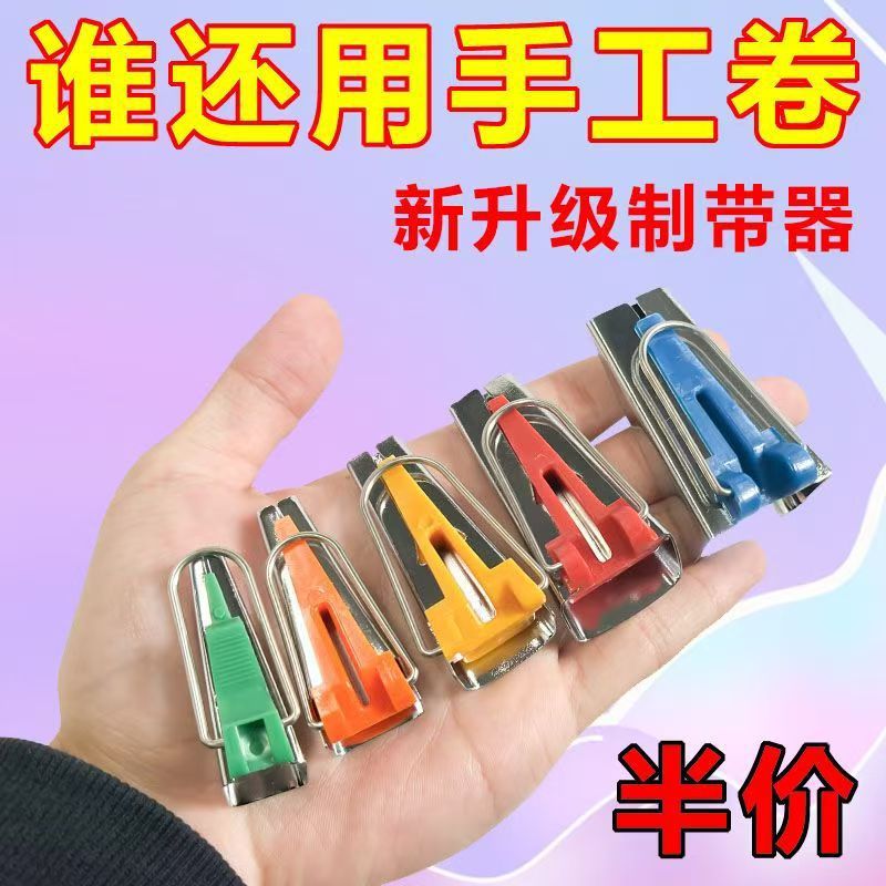 Fabricante de cinta, borde de borde, borde de borde, borde de borde hecho en casa, borde de borde, conjunto de herramientas de costura DIY