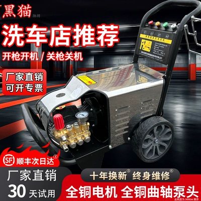 Car washing machine — Changjia Zhixiao Wash Pump