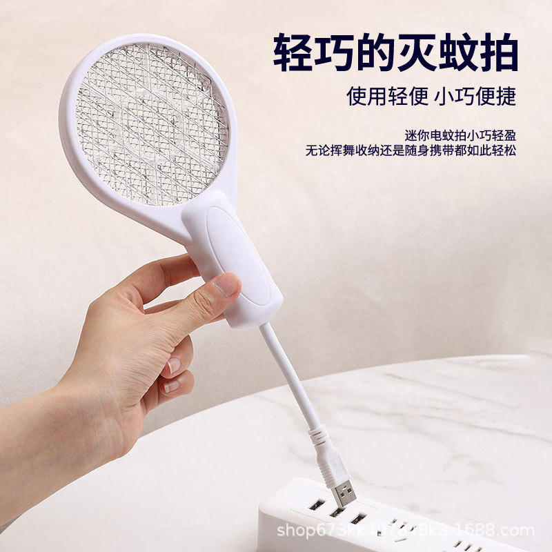 USB ツーインワン電気蚊たたき蚊誘引ランプ自動蚊誘引家庭用蚊取りランプミニ蚊よけ蚊たたき|undefined