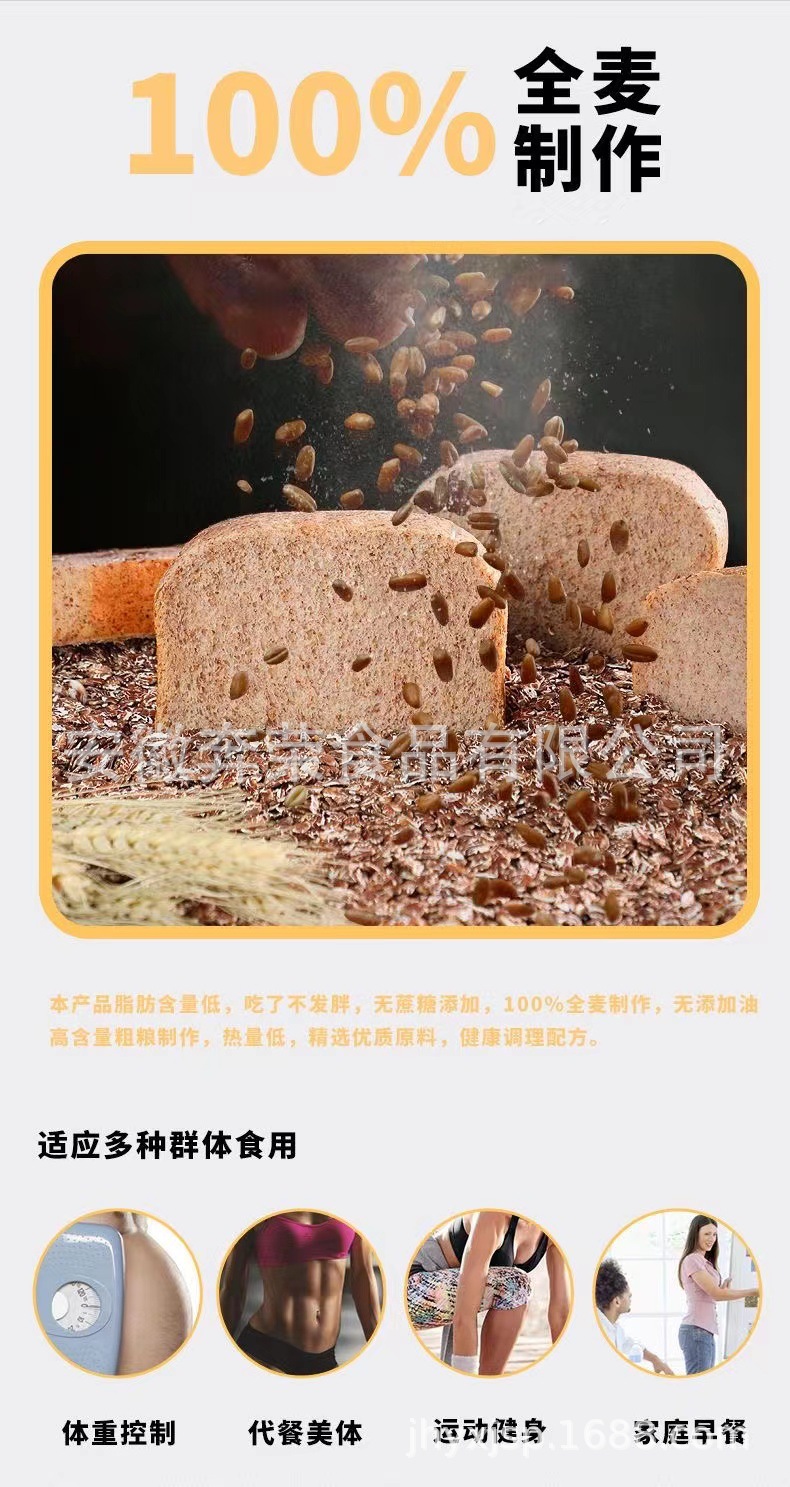 全麦面包早餐软面包整箱批发特价一件代发手撕代餐减非无-阿里巴巴