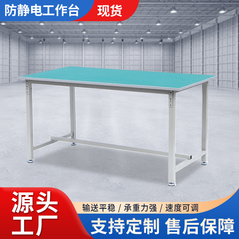 操作台防静电工作台双层工厂桌打包台包装车间生产输送线钳工台子