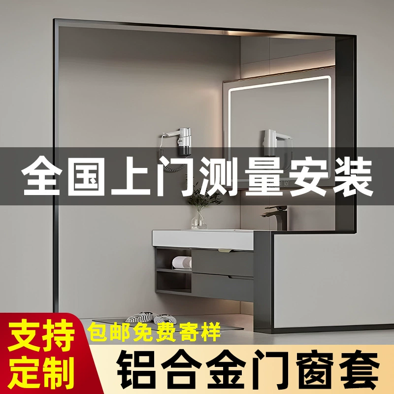 Серебристая крышка из алюминиевого сплава, дверная крышка, дверная рама с краями, цельная матовая крышка, крышка сумки для входной двери на балконе, кухня, стандартный