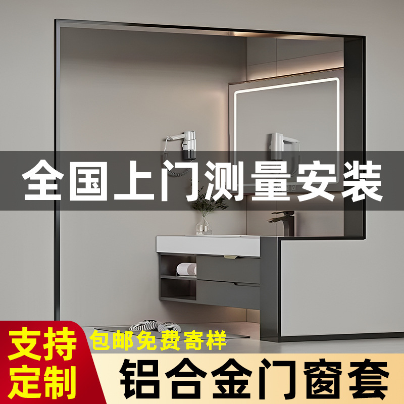 Aluminum Alloy Sliver Cover, Door Cover, Edge Door Frame, One-Piece Matte Cover, Balcony Kitchen Entrance Door Bag Cover, Normcore