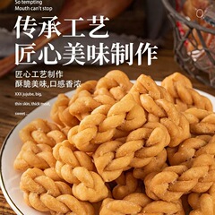 カジュアルスナック オフィススナック 小さなツイスト鉄棒ヤム 小さなツイスト 300g/箱 鉄棒ヤム 小さなツイスト