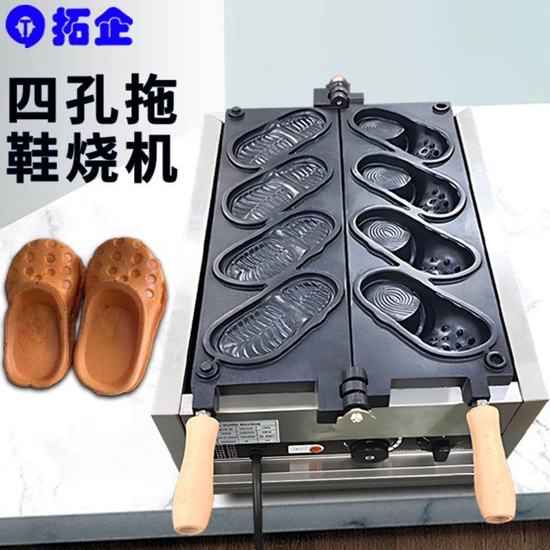跨境洞洞鞋烧机器拖鞋模具硬币面包机洞洞鞋鸡蛋仔模具机器工厂