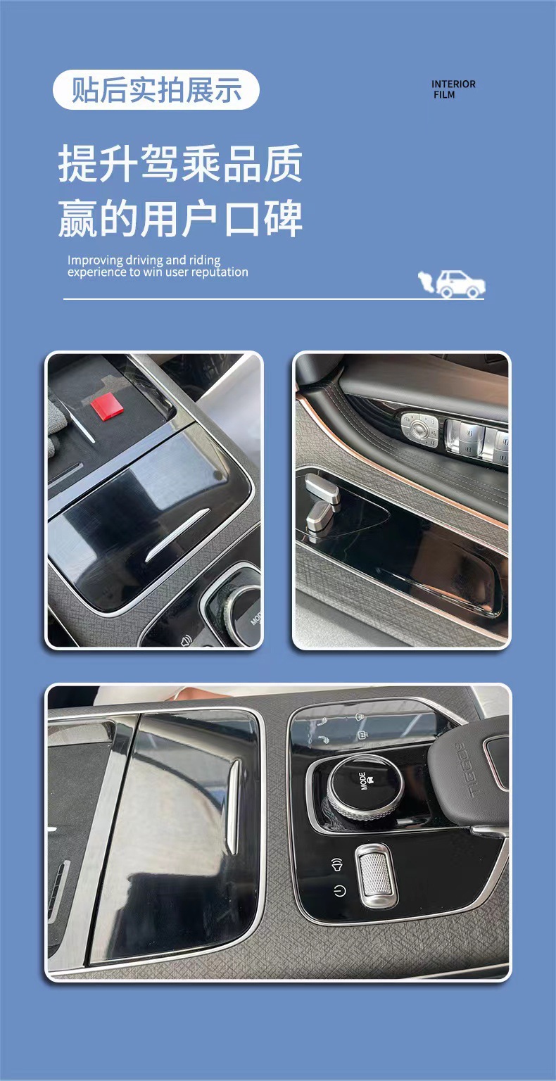 25 Models of Chery Tiggo 9 Interior Protective Film Special Central Control Screen Tpu Film Gear Shift Navigation Film Modification-Tpu