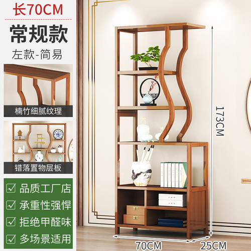 Modern Minimalist Chicken-Wing Wood Display Cabinet, Antique Shelf, Solid Wood Chinese-Style Tea Rack, Multi-Treasure Pavilion, Tea Room Storage Rack