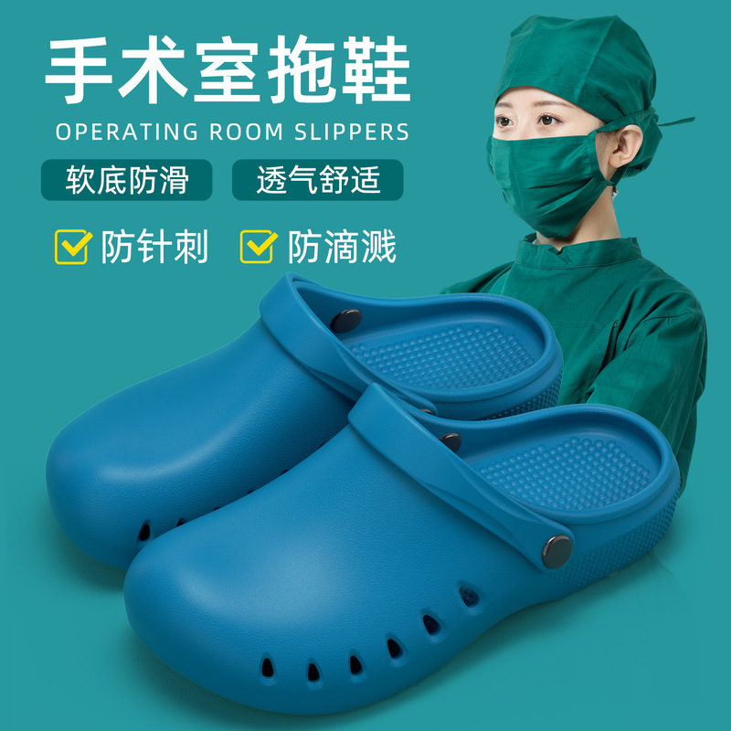 Surgical Shoes, Operating Room Slippers, Male Doctors' Non-Slip Toe Caps, Medical Nurses' Icu Foot Arch Experimental Clogs, Women's Shoes