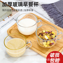 早餐牛奶杯带把燕麦家用玻璃咖啡杯创意透明水杯广告开业礼品批发