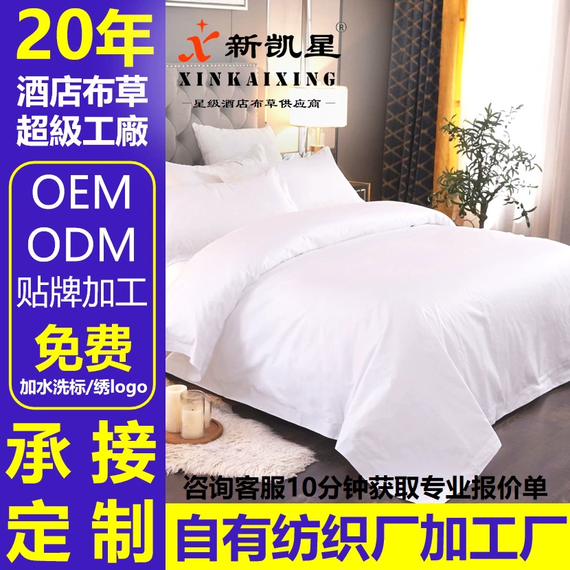 Изготовленные на заказ пятизвездочные отели 80 тканых одеял простыни белый хлопок дани атласный отель кровать производитель четыре части
