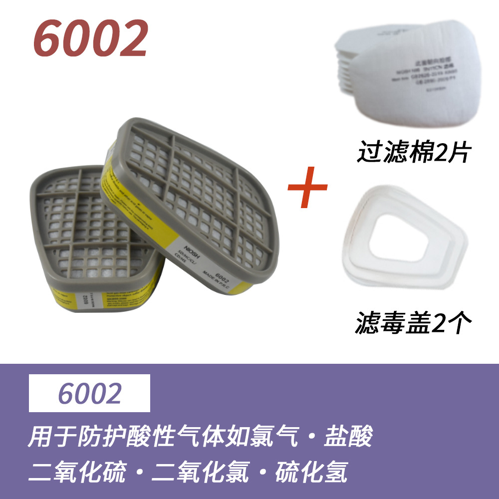 6006 caja de filtro 6001 accesorios de máscara de gas 6002 filtro de carbón activado 6004 caja de carbón trapezoidal al por mayor
