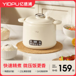 亿德浦电煮锅电压力锅家用迷你排气多功能陶瓷钛内胆高压锅饭煲