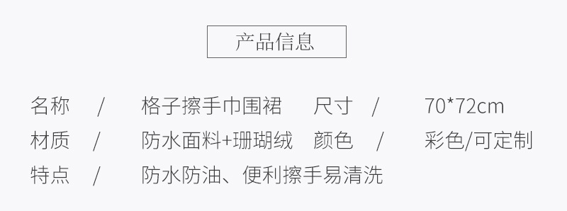 惠茜详情页_05