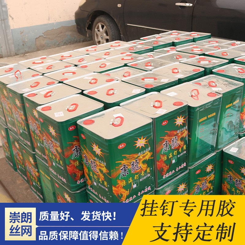 厂家直供内外墙保温钉专用胶 建筑挂网挂片康龙保温胶水