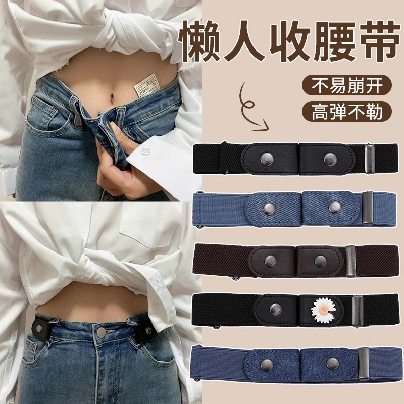 Perezoso cinturón de mujer pantalones ajustados elásticos cintura apretado artefacto jeans más grande correa de cintura invisible más pequeña