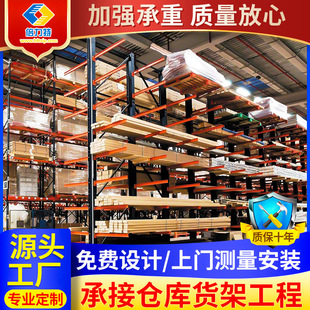 Multi-Layer Cantilever Shelves Single and Double-Sided Combined Large Warehouse Storage Shelves Logistics Express Heavy-Duty Shelves