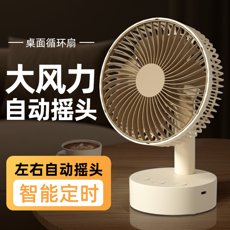 Cassidorf small fan office desktop fan USB6 inch shake head rechargeable desktop bedside fan long endurance