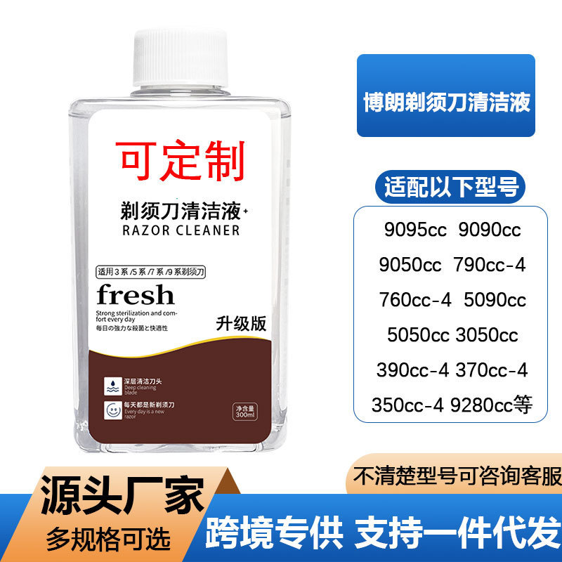 Suitable for Braun Electric Shaver Cleaning Fluid Blade Cleaning Box Ccr4/Ccr2E Shaver Refill Fluid Suitable for Braun Electric Shaver Cleaning Fluid Blade Cleaning Box Ccr4/Ccr2E Shaver Refill Fluid