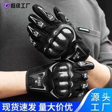 摩托车骑行手套男夏季防摔耐磨机车透气防滑防水骑士装备触屏手套
