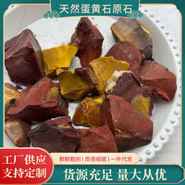 厂家批发 蛋黄石原石鱼缸石扩香原石 装饰石 水晶大颗粒碎石批发